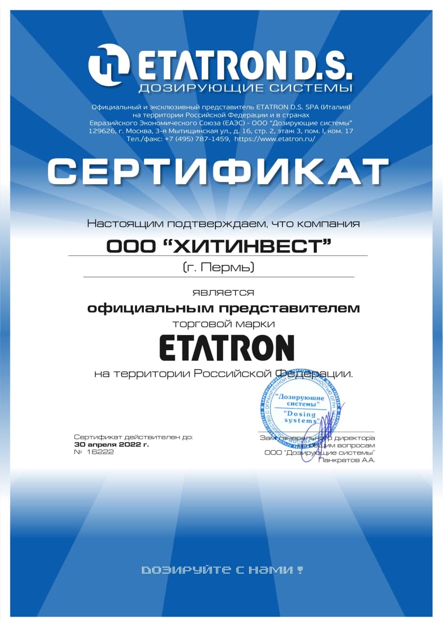 Heatinvest — официальный представитель ETATRON | ПРОФНАСОС